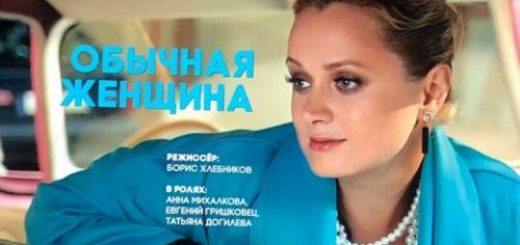 Юлия Зимина В Купальнике На Пляже – Женщина Его Мечты (2020)